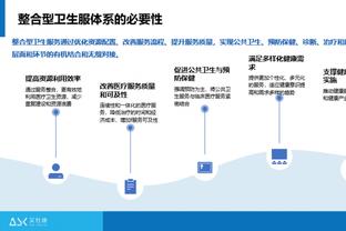 瓦塞尔：必须要知道队友们的长处 当出现错位时就把球传出去